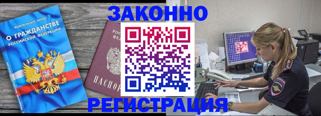 прописка от собственника в Усинске