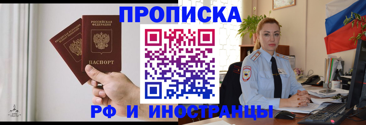 временная регистрация 2025 в Усинске