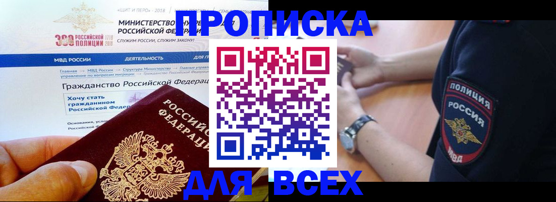 временная регистрация госуслуги в Усинске