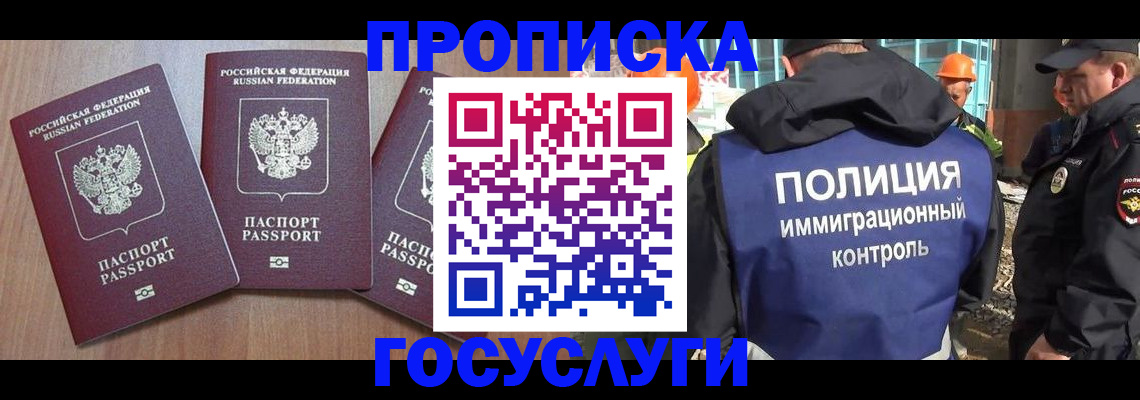 регистрация в Усинске