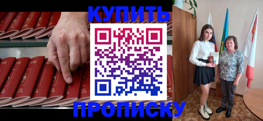 прописка регистрация в Усинске