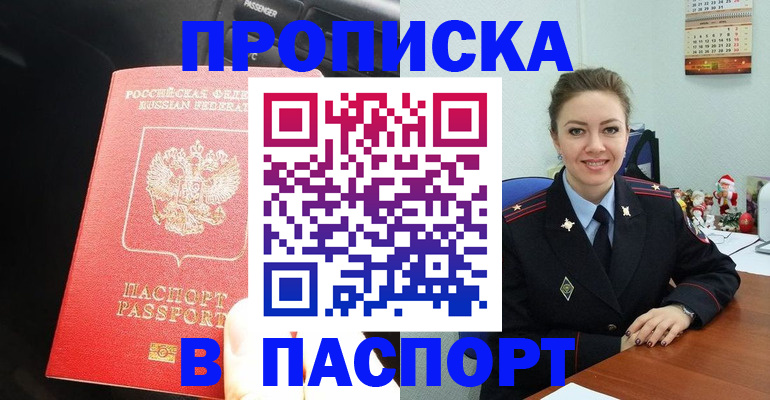 временная регистрация госуслуги в Усинске